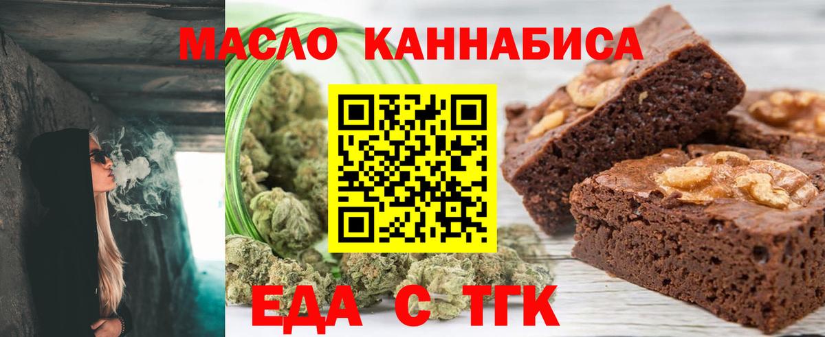 Canna-Cookies конопля Прокопьевск
