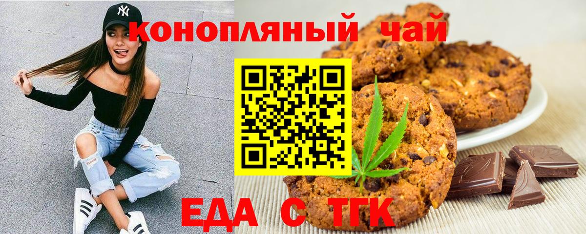 Cannafood марихуана  Вход с VPN  Прокопьевск 