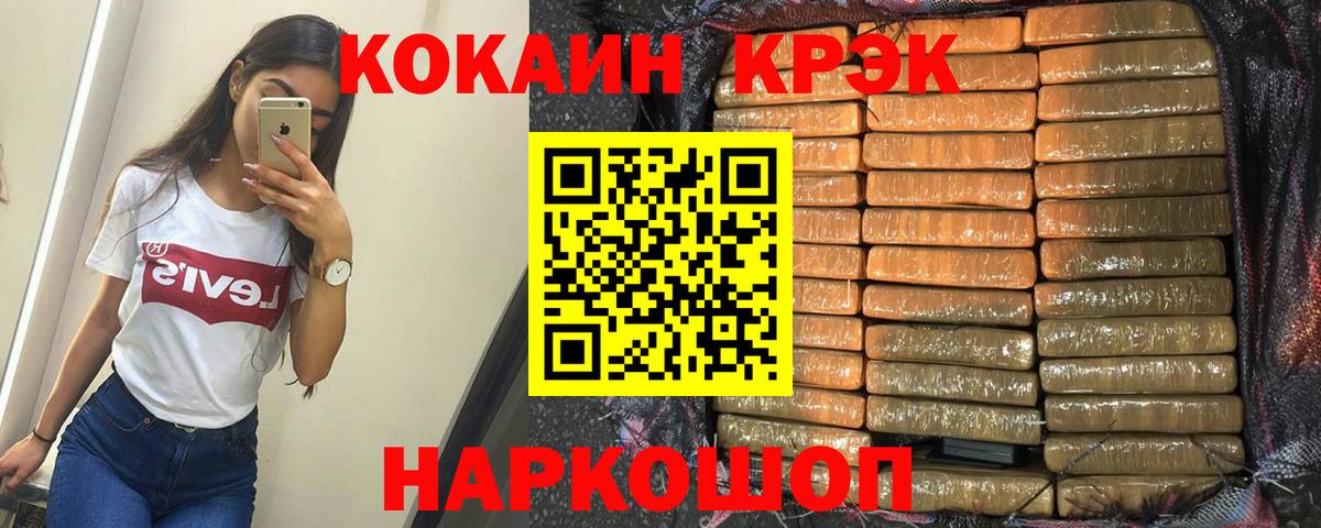 Cocaine 97% Прокопьевск