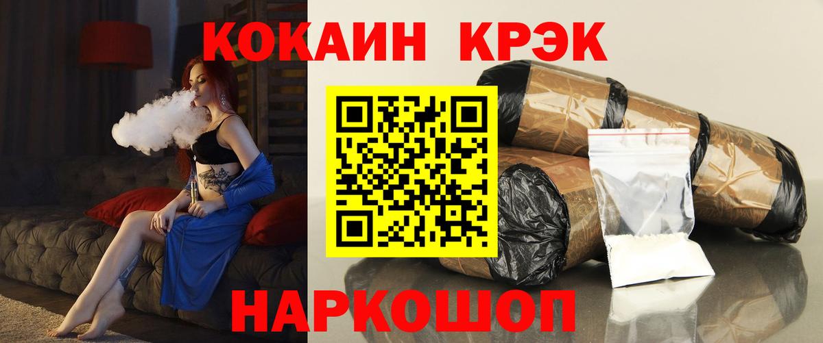 Прокопьевск  COCAIN FishScale  COCAIN  Вход с VPN  Кокаин 99% 
