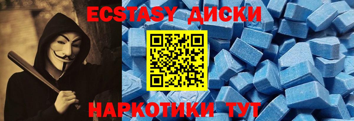 ЭКСТАЗИ Cube  Экстази  Прокопьевск  Вход с VPN  закладка  Ecstasy louis Vuitton 