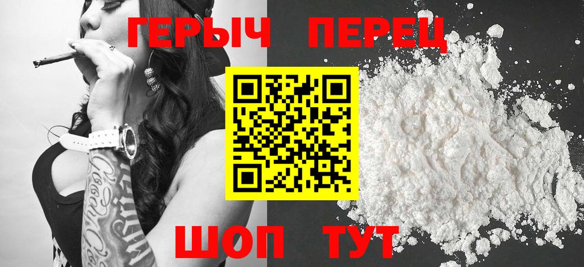 ГЕРОИН хмурый  Вход с VPN  Прокопьевск 