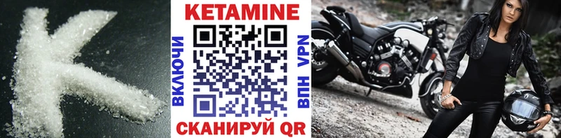 КЕТАМИН VHQ что такое Прокопьевск