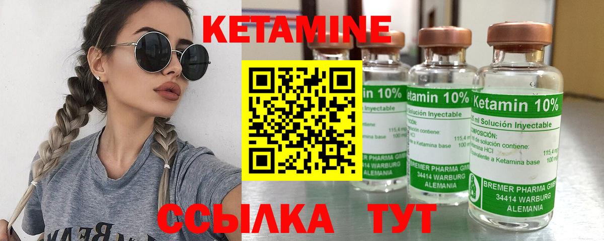 Кетамин ketamine Прокопьевск