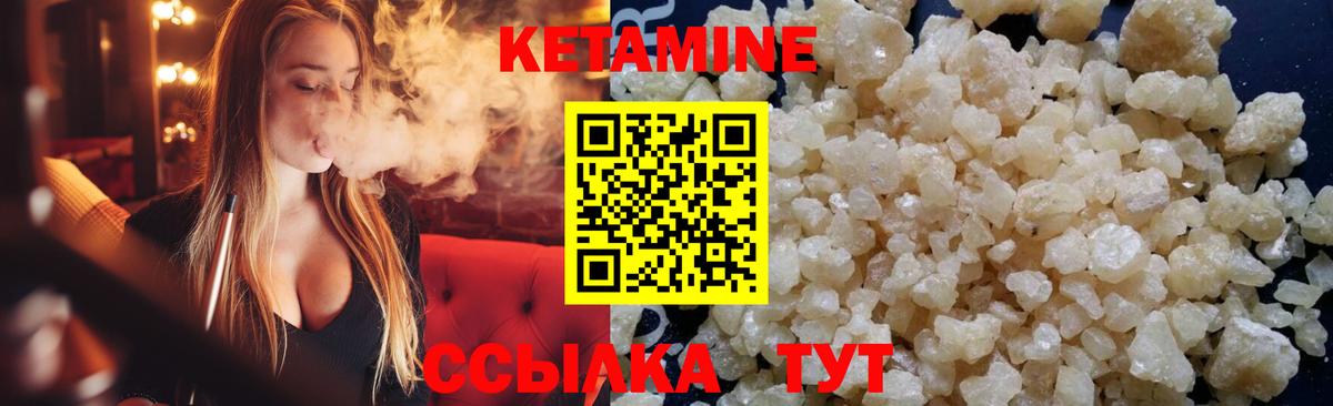 Прокопьевск  КЕТАМИН ketamine  Кетамин ketamine  Вход с VPN 