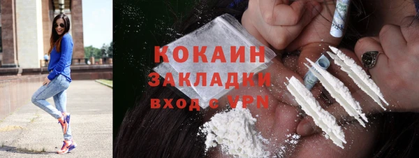 COCAINE Абаза