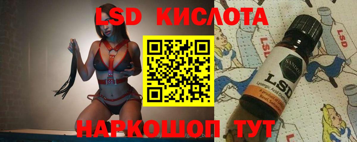 Лсд 25 экстази кислота Прокопьевск