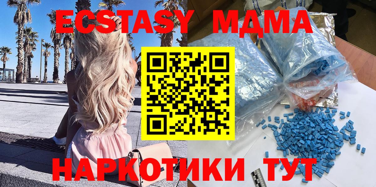 МДМА crystal Прокопьевск