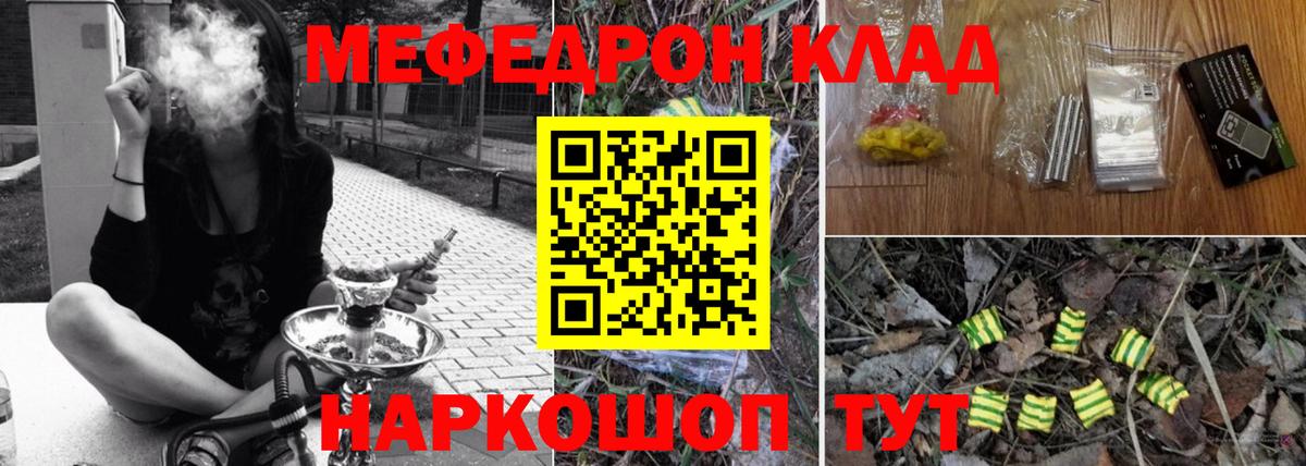 МЯУ-МЯУ мяу мяу  МЯУ-МЯУ  Прокопьевск  Вход с VPN  МЕФ мяу мяу 