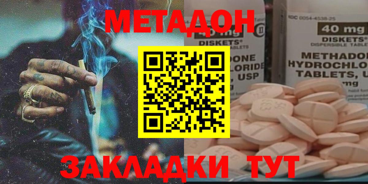 МЕТАДОН белоснежный Прокопьевск