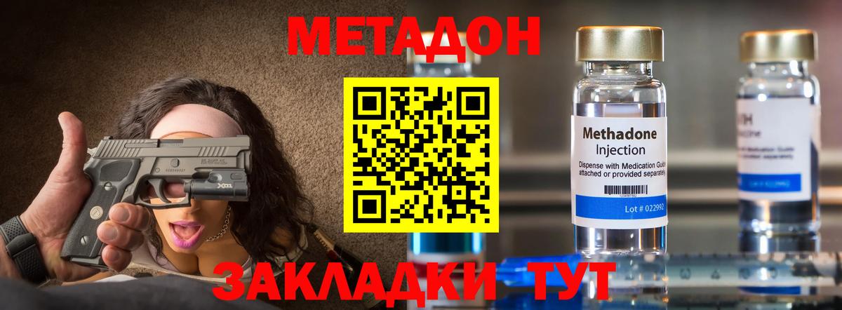 МЕТАДОН VHQ  МЕТАДОН мёд  гидра tor  Прокопьевск  Вход с VPN 