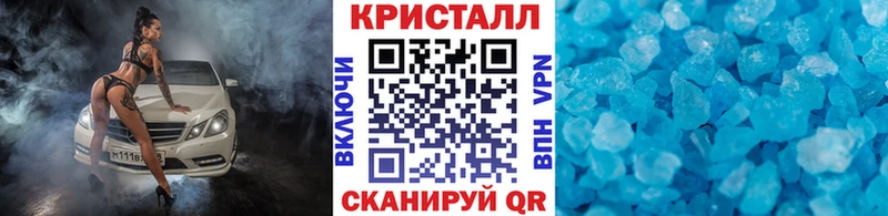 МЕТАМФЕТАМИН кристалл  OMG ссылки  Прокопьевск  закладки 