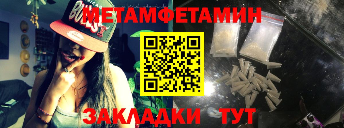 Первитин мет  Вход с VPN  Прокопьевск 