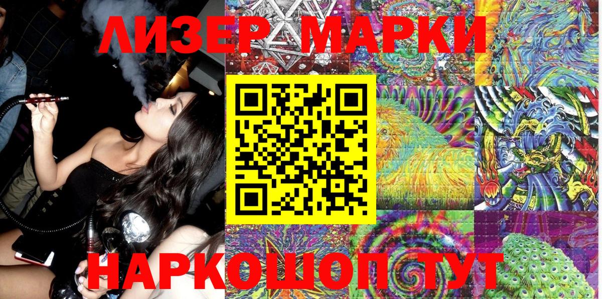 Наркотические марки 1500мкг  Вход с VPN  Марки 25I-NBOMe  Прокопьевск 