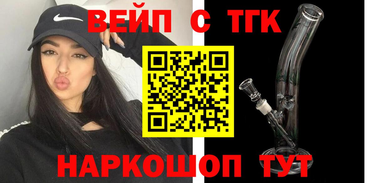 Дистиллят ТГК жижа Прокопьевск